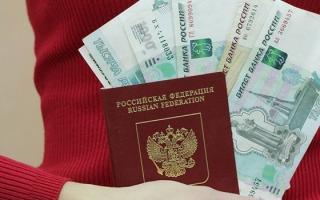 Штраф за просроченный паспорт за несвоевременную замену