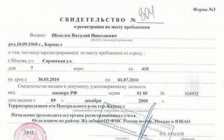 Temporary registration of a child for school and kindergarten: necessary documents